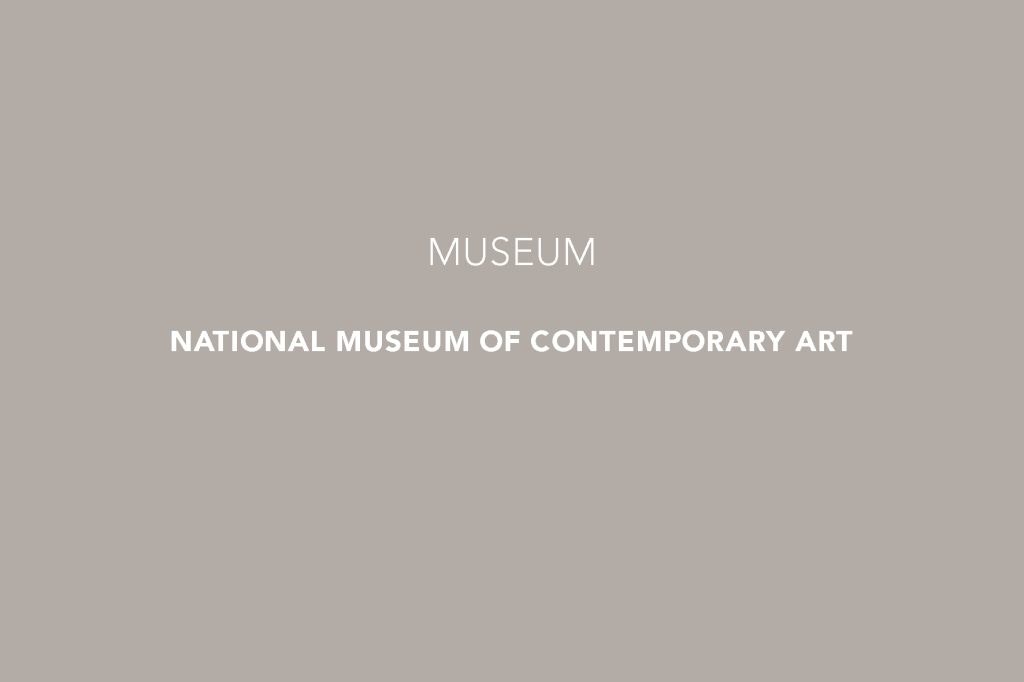 National Museum of Contemporary Art, Museum, Lisboa, Chiado, Lisbon